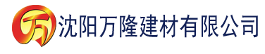 沈阳亚洲综合中文字幕无线码建材有限公司_沈阳轻质石膏厂家抹灰_沈阳石膏自流平生产厂家_沈阳砌筑砂浆厂家